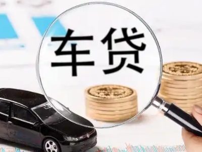 淮阳车辆抵押贷款什么情况会被认定为是违规?